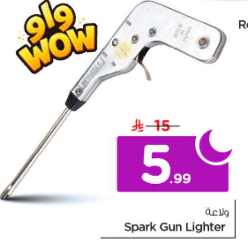 available at نستو in مملكة العربية السعودية, السعودية, سعودية - الرياض