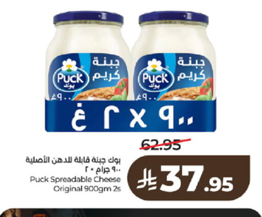 available at لولو هايبرماركت in مملكة العربية السعودية, السعودية, سعودية - تبوك