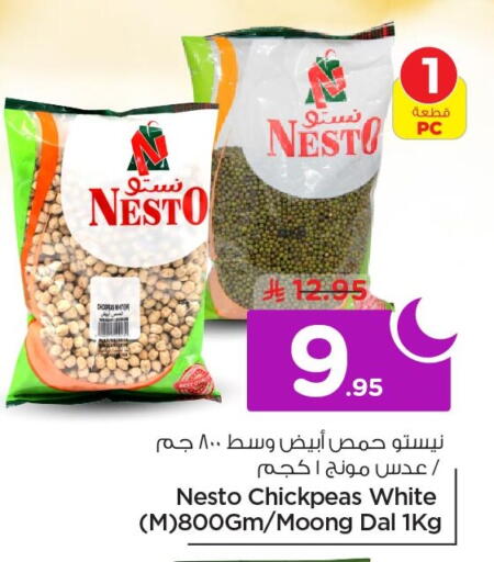 available at Nesto in KSA, Saudi Arabia, Saudi - Al Khobar