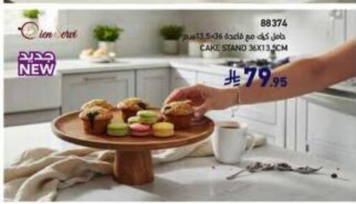 available at SACO in KSA, Saudi Arabia, Saudi - Riyadh