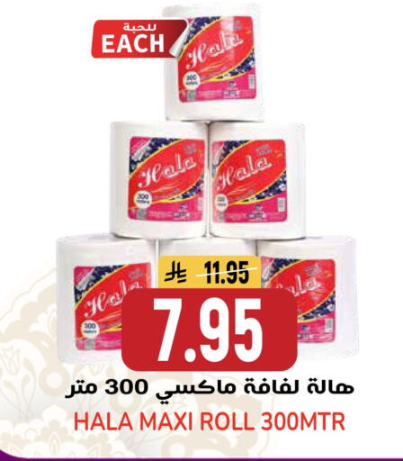 available at جراند هايبر in مملكة العربية السعودية, السعودية, سعودية - الرياض