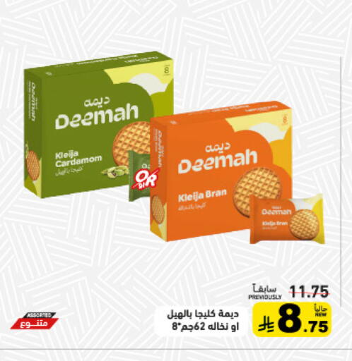 Cardamom available at Aswaq Ramez in KSA, Saudi Arabia, Saudi - Tabuk