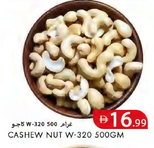 available at  روابي ماركت عجمان in الإمارات العربية المتحدة , الامارات - الشارقة / عجمان