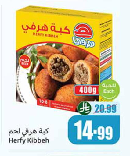 available at أسواق عبد الله العثيم in مملكة العربية السعودية, السعودية, سعودية - المدينة المنورة