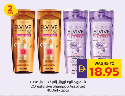 available at ADCOOP in UAE - Ras al Khaimah