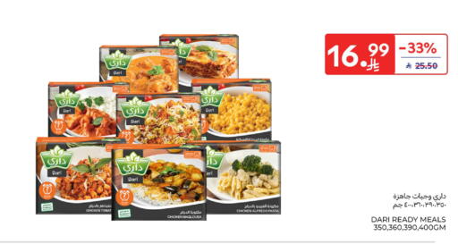 available at كارفور in مملكة العربية السعودية, السعودية, سعودية - المدينة المنورة