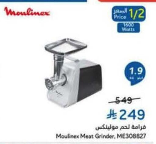 available at هايبر بنده in مملكة العربية السعودية, السعودية, سعودية - تبوك