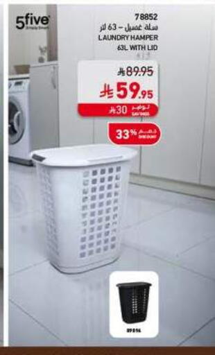 available at ساكو in مملكة العربية السعودية, السعودية, سعودية - الخرج