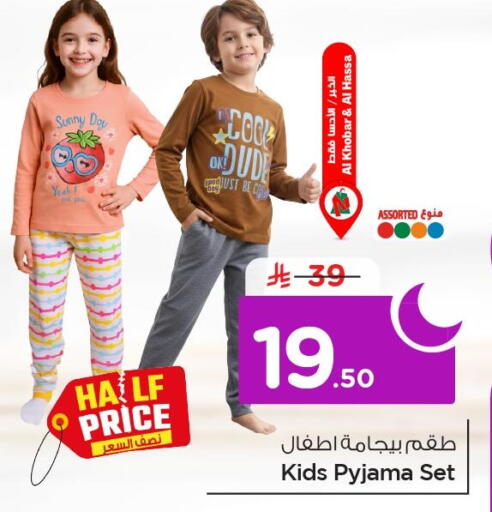 available at Nesto in KSA, Saudi Arabia, Saudi - Al Khobar