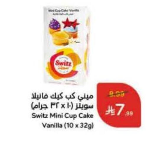 Vanilla available at هايبر بنده in مملكة العربية السعودية, السعودية, سعودية - تبوك