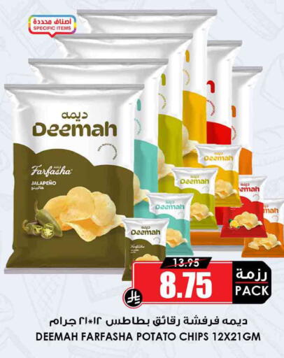 Potato available at أسواق النخبة in مملكة العربية السعودية, السعودية, سعودية - جدة