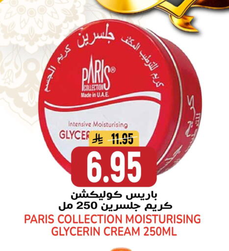 available at جراند هايبر in مملكة العربية السعودية, السعودية, سعودية - الرياض