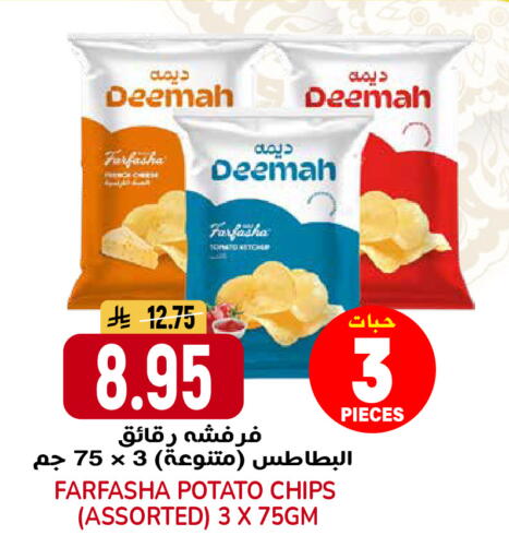 Potato available at جراند هايبر in مملكة العربية السعودية, السعودية, سعودية - الرياض