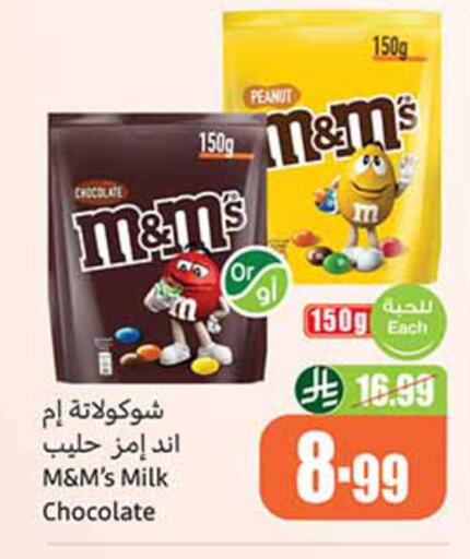 available at Othaim Markets in KSA, Saudi Arabia, Saudi - Tabuk