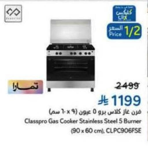 available at هايبر بنده in مملكة العربية السعودية, السعودية, سعودية - تبوك