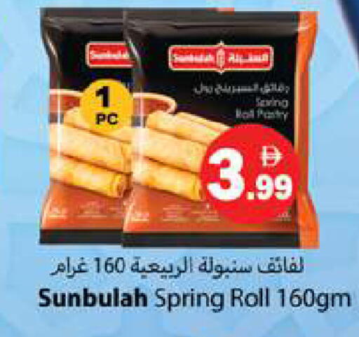 available at جلف هايبرماركت ذ.م.م in الإمارات العربية المتحدة , الامارات - رَأْس ٱلْخَيْمَة