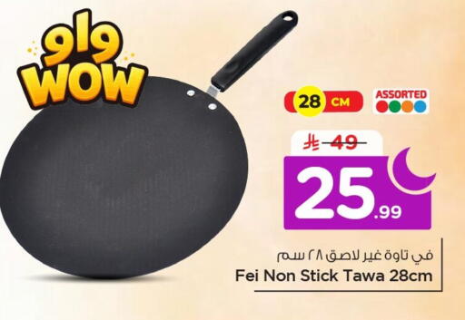 available at Nesto in KSA, Saudi Arabia, Saudi - Al Khobar