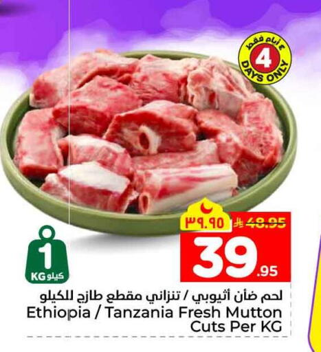 available at هايبر الوفاء in مملكة العربية السعودية, السعودية, سعودية - جدة