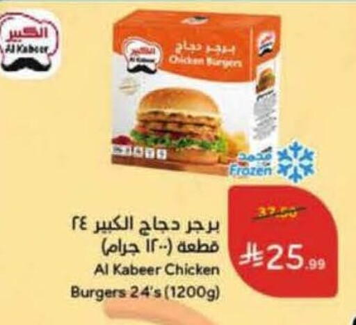 available at Hyper Panda in KSA, Saudi Arabia, Saudi - Tabuk