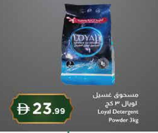 available at إسطنبول سوبرماركت in الإمارات العربية المتحدة , الامارات - دبي