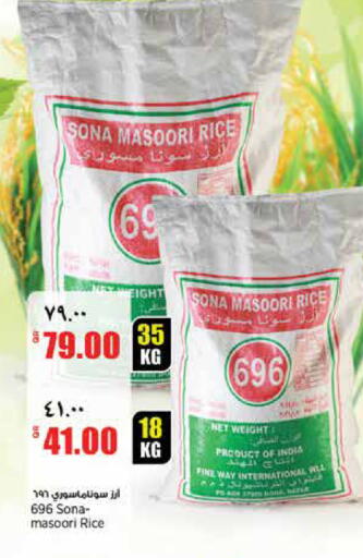 available at Retail Mart in Qatar - Al-Shahaniya