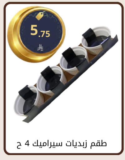 available at فوق الوصف in مملكة العربية السعودية, السعودية, سعودية - الرياض