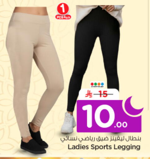 available at نستو in مملكة العربية السعودية, السعودية, سعودية - الرياض