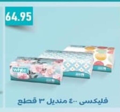 available at سبينس in Egypt - القاهرة