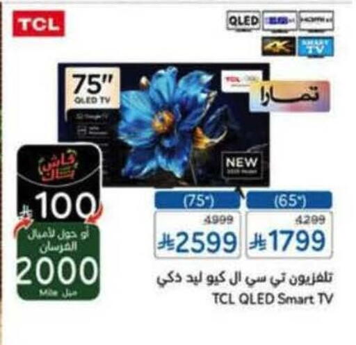 available at هايبر بنده in مملكة العربية السعودية, السعودية, سعودية - تبوك