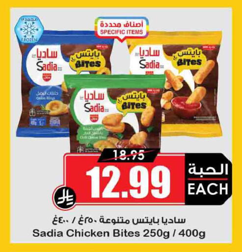 Onion available at أسواق النخبة in مملكة العربية السعودية, السعودية, سعودية - جدة