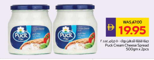 available at أدكووب in الإمارات العربية المتحدة , الامارات - رَأْس ٱلْخَيْمَة