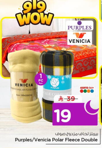 available at نستو in مملكة العربية السعودية, السعودية, سعودية - الخبر‎