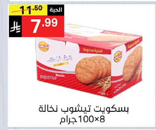 available at نوري سوبر ماركت‎ in مملكة العربية السعودية, السعودية, سعودية - جدة