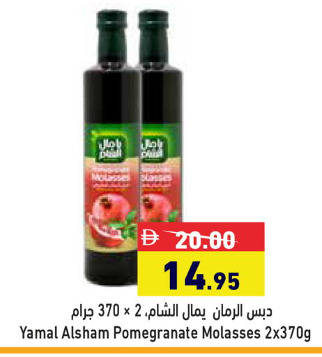 Pomegranate available at Aswaq Ramez in UAE - Dubai