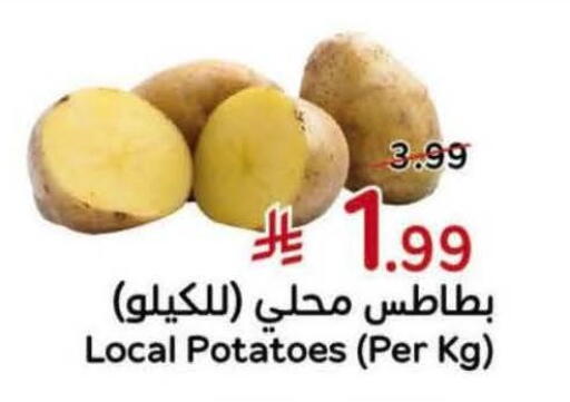 available at هايبر بنده in مملكة العربية السعودية, السعودية, سعودية - تبوك