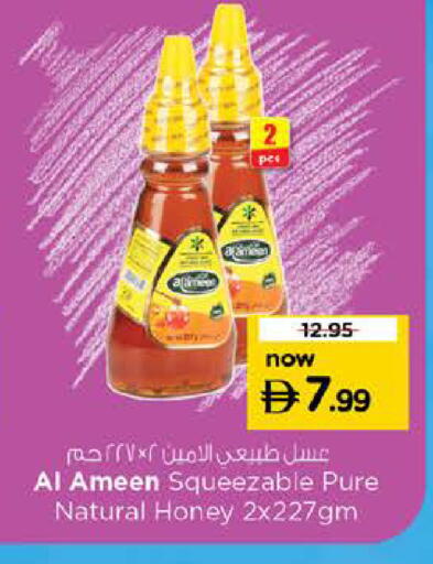 available at نستو هايبرماركت in الإمارات العربية المتحدة , الامارات - رَأْس ٱلْخَيْمَة