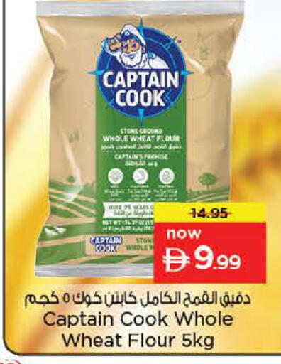 available at نستو هايبرماركت in الإمارات العربية المتحدة , الامارات - رَأْس ٱلْخَيْمَة