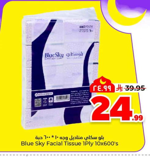 available at هايبر الوفاء in مملكة العربية السعودية, السعودية, سعودية - الخرج