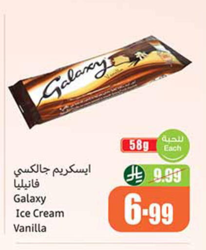 Vanilla available at Othaim Markets in KSA, Saudi Arabia, Saudi - Tabuk