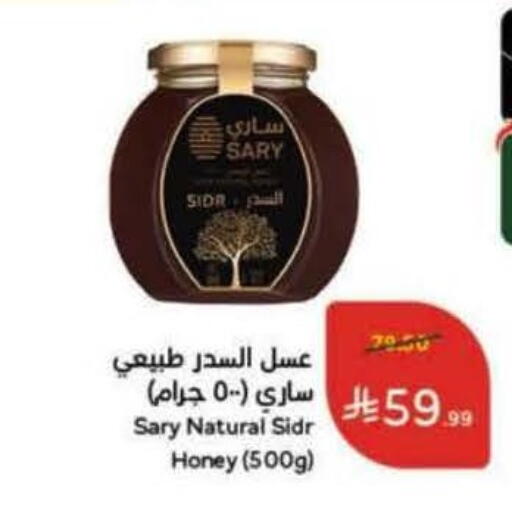 available at هايبر بنده in مملكة العربية السعودية, السعودية, سعودية - تبوك
