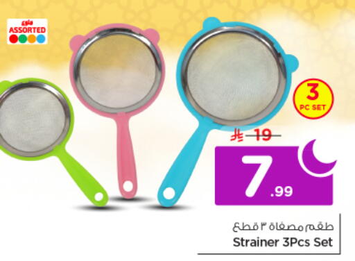 available at نستو in مملكة العربية السعودية, السعودية, سعودية - الرياض