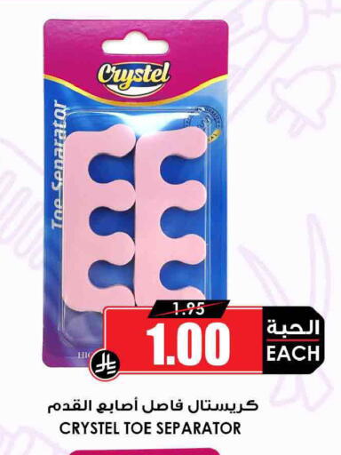 available at Prime Supermarket in KSA, Saudi Arabia, Saudi - Sakaka