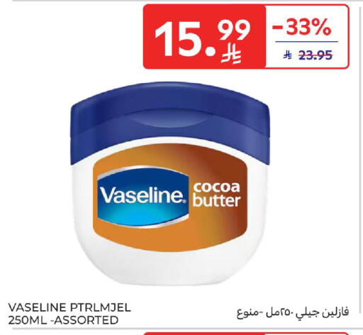 available at Carrefour in KSA, Saudi Arabia, Saudi - Al Khobar