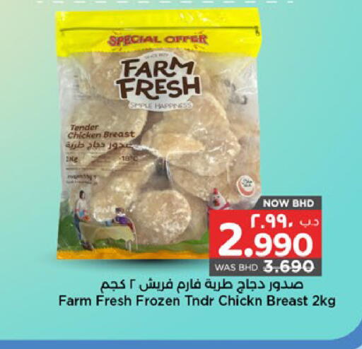 available at NESTO  in Bahrain