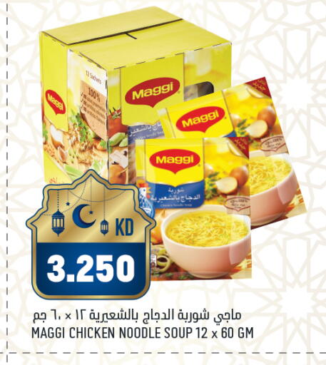available at أونكوست in الكويت - محافظة الأحمدي