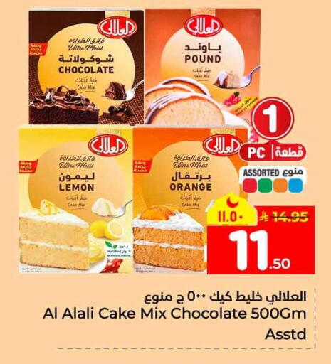 Lemon Orange available at Hyper Al Wafa in KSA, Saudi Arabia, Saudi - Jeddah