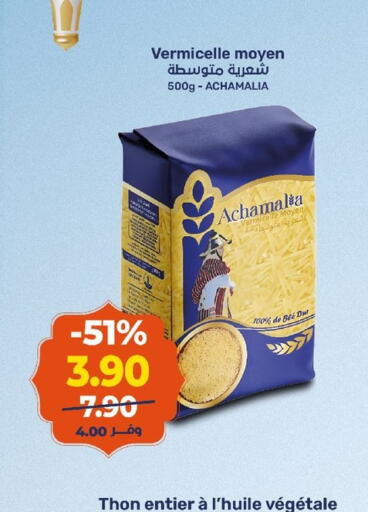 available at كازيون in Egypt - القاهرة