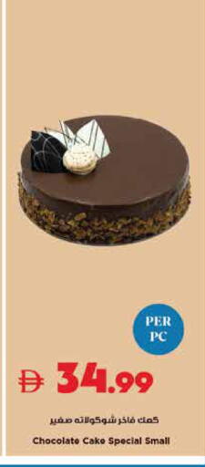 available at Trolleys Supermarket in UAE - Dubai