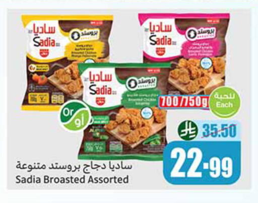 available at Othaim Markets in KSA, Saudi Arabia, Saudi - Jeddah
