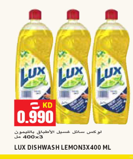 available at Sabsah Hypermarket in Kuwait - Ahmadi Governorate